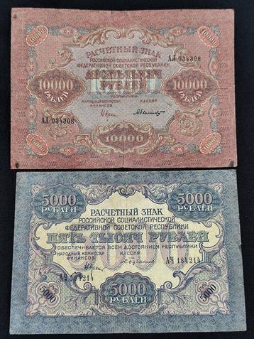Rusland. - 5000, 10 000 Rubles - 1919 - Pick 105, 106