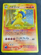 Pokémon - 1 Card - Typhlosion No.157 Holo, Nieuw
