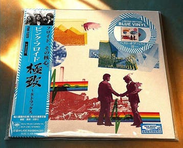 Pink Floyd - 8-Tracks / ULTRA RARE JAPANESE LIMITED EDITION, Nieuw in verpakking