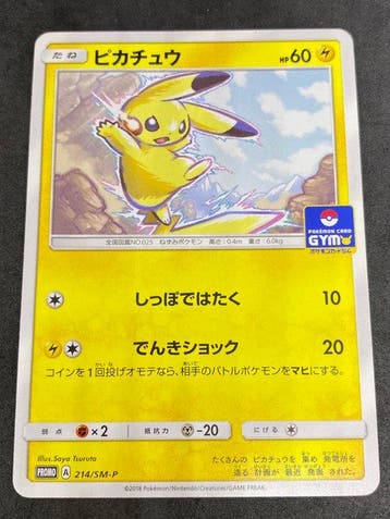 Pokémon - 1 Card #214/SM-P Promo card - Sun & Moon, Nieuw