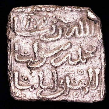 . Al Andalus - Almohad Anonymous. Dirham 1147-1269 A.D.