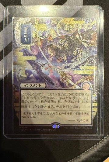 Wizards of The Coast - 1 Card - Magic: The Gathering M0149, Nieuw
