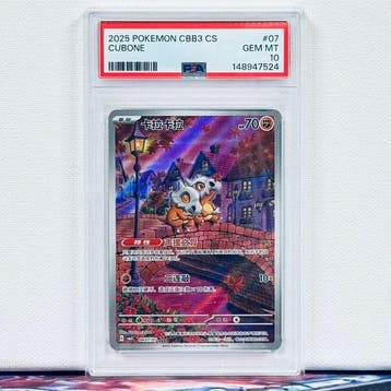 Pokémon Graded card - CUBONE #07 - Pokémon - PSA 10, Nieuw