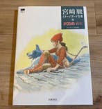 Hayao Miyazaki Published artwork - Nausicaä - Nausicaä, Nieuw