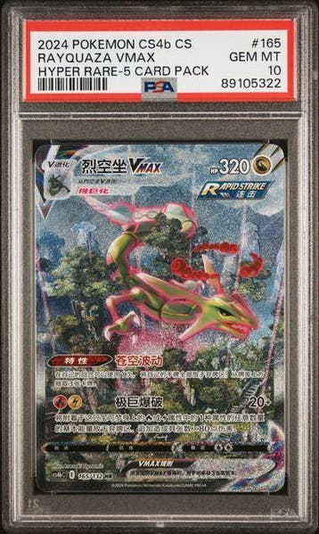 Rayquaza VMAX (CS4bC 165) PSA 10, Ophalen of Verzenden, Nieuw