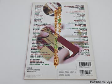 Game Guide - Favorite TV Games 80s - Japan, Boeken, Verzenden, Nieuw