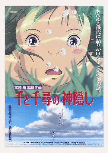 Studio Ghibli - SPIRITED AWAY - Hayao Miyazaki (2001) -, Nieuw