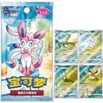 Pokémon Gem Pack Vol. 2 Boosterbox, Verzenden, Nieuw, Boosterbox, Foil