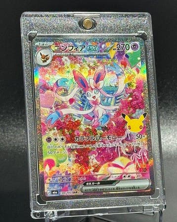 Pokémon - 1 Card - Sylveon ex 130/103 SAR – Pokémon 30th, Nieuw