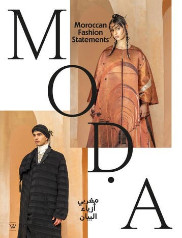 Moda. Moroccan Fashion Statements | Nieuw, Ophalen of Verzenden, Nieuw, Zineb Seghrouchni; Ninke Bloemberg