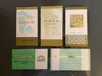China 1977/1980 - Zeldzame China PRC-collectie 1977/1980: 5, Gestempeld