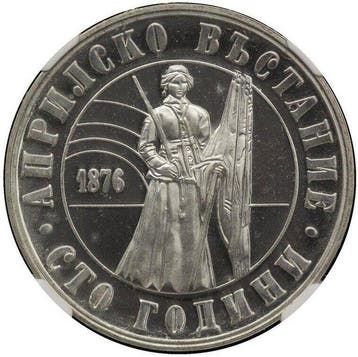 Bulgarije. 5 Leva 1976 - PF68