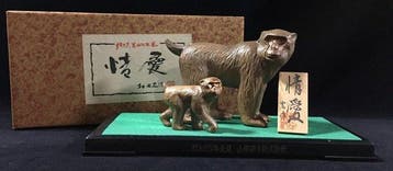 Vintage Japanese Bronze Monkey Parent and Child Figurine -