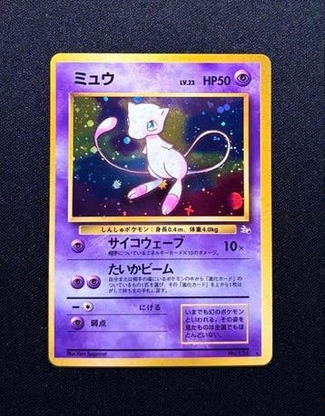 Pokémon - 1 Card -  mew tcg 1997 original good japanese, Nieuw