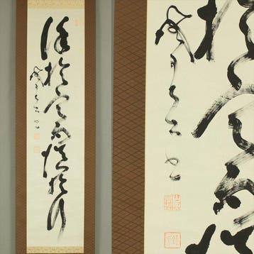 One Line Calligraphy -  with Box - Yamaoka Tesshu