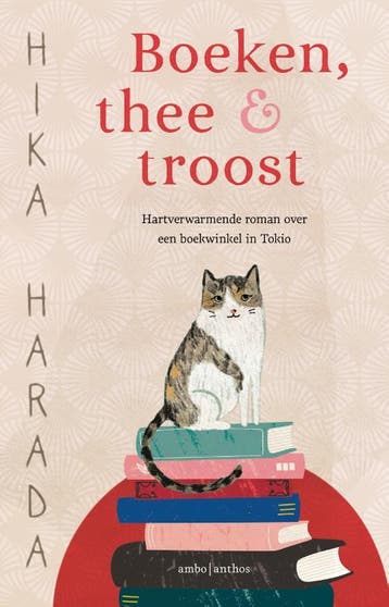 Boeken, Thee   Troost | Hika Harada | Nieuw, Ophalen of Verzenden, Nieuw, Hika Harada
