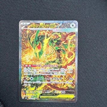 Pokémon - 1 Card - Rayquaza 110/076 Secret rare, Full art,, Nieuw