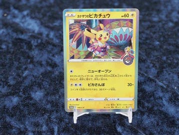 Pokémon - 1 Card - Pikachu 144/S-P Promo card, Foil -, Nieuw