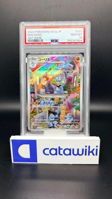 Pokémon - 1 Graded card - Machoke 177/165 PSA 10 - Japanese, Nieuw