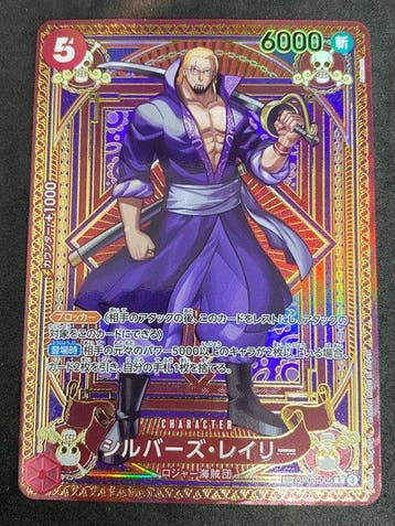 Bandai - 1 Card - One Piece - Silvers Rayleigh OP09-005, Nieuw