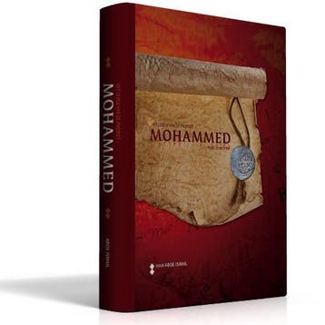 Het Leven Van De Profeet Mohammed (Vrede Zij Met Hem), Boeken, Ophalen of Verzenden, Nieuw, Jamal Ahajjaj