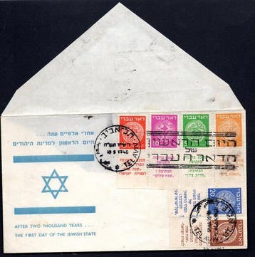 Israël 1948 - Hebreeuwse post,oude munten - Gratis, Gestempeld