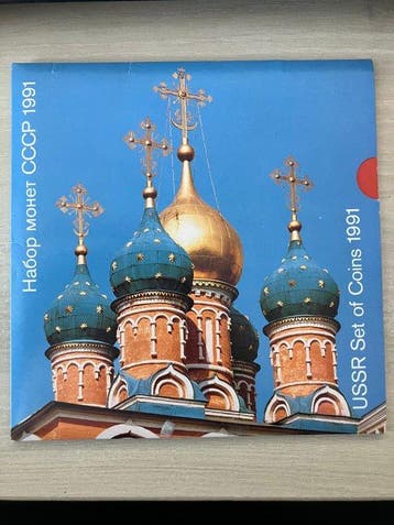 Rusland, Sovjet-Unie (USSR) Year Mint Set 1991 (Zonder