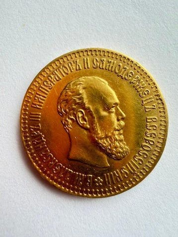 Rusland. Alexander III (Tsaar van Rusland). 10 roebel
