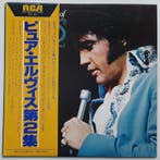 Elvis Presley - LP - JAPAN - Our Memories Vol. 2 - RVP-6414, Nieuw in verpakking