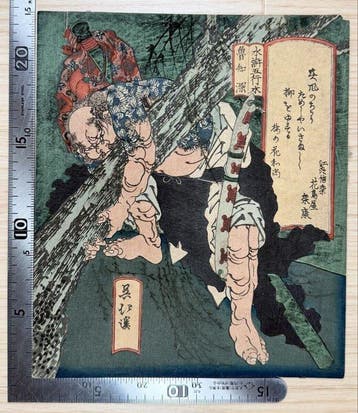 Lu Zhishen and the Willow Tree – Ukiyo-e woodblock print