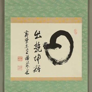 Hiidete Kenkon Kagayaku - Abe Zenryo  (1897-1984)