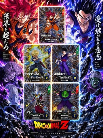 Bandai - 5 Card - Dragon Ball, Dragon Ball Z - Son Goku, Nieuw