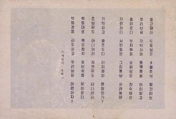 Maanlicht op het Hanok (lijst optie, Militaria | Algemeen), Verzenden