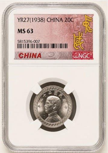China. 20 Fen 1938 - NGC MS63