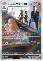 Team Rockets Dugtrio (m2a 206), Ophalen of Verzenden, Nieuw