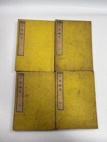 Army Ministry of Japan - Japanese History Books “Nihon