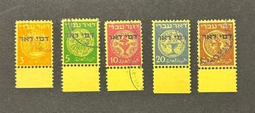 Israël 1948/1948 - Porto, 1ste emissie DOAR IVRI - Philex, Gestempeld