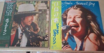 Bob Dylan, Janis Joplin - Desire JAPAN LP RECORD CBS/Sony, Nieuw in verpakking