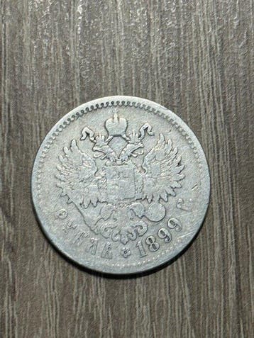 Rusland. Nicholas II. 1 Rouble 1899 / Brussels Mint (Zonder