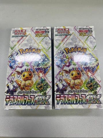 2 Booster box -  ex, Nieuw