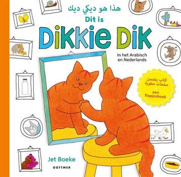 9789025782283 Dikkie Dik - Dit is Dikkie Dik / Hatha Huwa..., Boeken, Verzenden, Nieuw, Jet Boeke