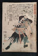 Seich Gishi-den – Kiuraokaemon Sadayuki - Papier - Utagawa