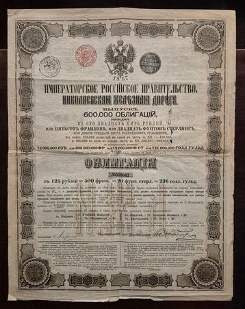 Rusland. 125 Rubles - 1867 Russian Imperial Nicolai Railroad