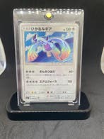 Pokémon - 1 Card - 2017 Shining Lugia 058/072 Foil - Sun &, Nieuw