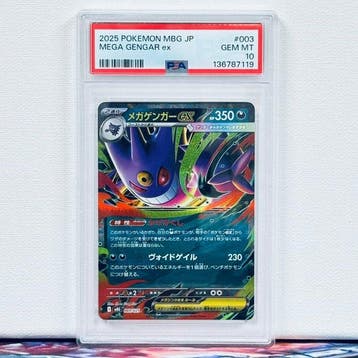 Pokémon Graded card - MEGA GENGAR ex #003 - Pokémon - PSA 10, Nieuw