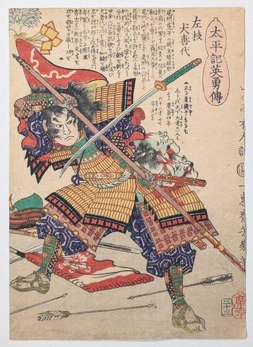 Taiheiki Eiyden • Maeda Toshiie • Muzan-e • Japanse