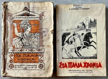 A. Kourtidis & G. Konidaris - Rare Pair of Greek School, Antiek en Kunst