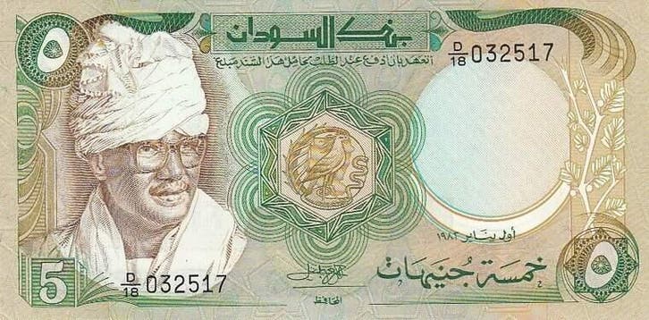 1983 Sudan P 26a 5 Pounds, Postzegels en Munten, Bankbiljetten | Europa | Niet-Eurobiljetten, Verzenden