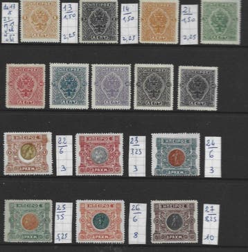 Griekenland 1914 - Griekenland-Albanie Bezetting., Postzegels en Munten, Postzegels | Europa | Overig, Gestempeld