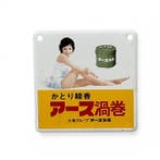 Emaille bord - Emaille reclamebord deurpostbord “Earth”